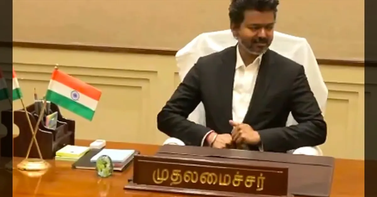 முதல்வர் சேரில் கெத்தாக உட்கார்ந்த விஜய்..!! நாளை புதிய எம்.எல்.ஏ.க்கள் பதவியேற்பு..!!