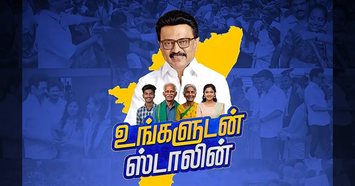 நாளை 10 வார்டுகள்.. எங்கெங்க தெரியுமா..?? உங்களுக்கான 'உங்களுடன் ஸ்டாலின்' முகாம்..!!