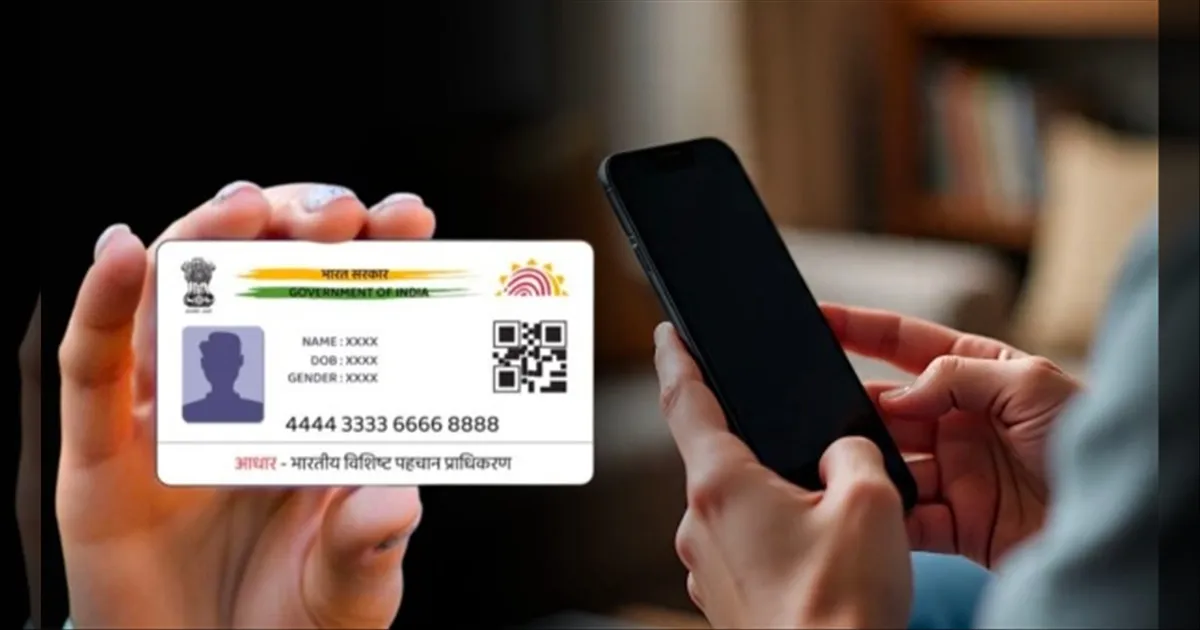 இனி வீட்டிலிருந்தே மாற்றலாம்.. e-Aadhaar மொபைல் ஆப் விரைவில் அறிமுகம்..!!