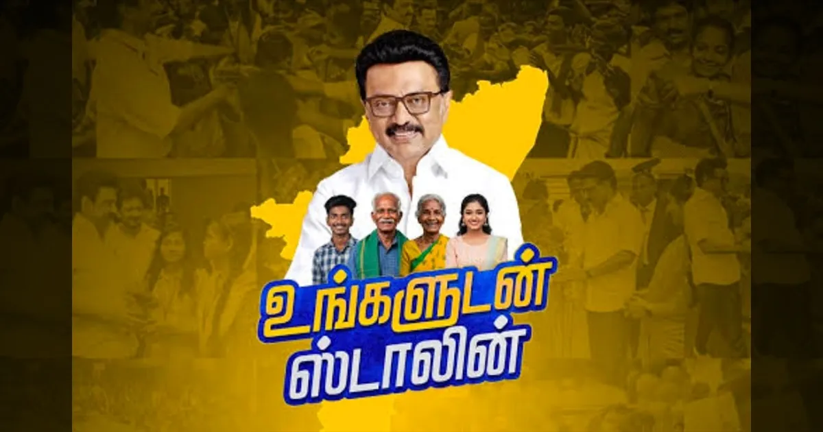 இந்த பகுதி மக்களே விட்டுடாதீங்க.. நாளை ஒரே ஒரு வார்டில் 'உங்களுடன் ஸ்டாலின்' முகாம்..!! 