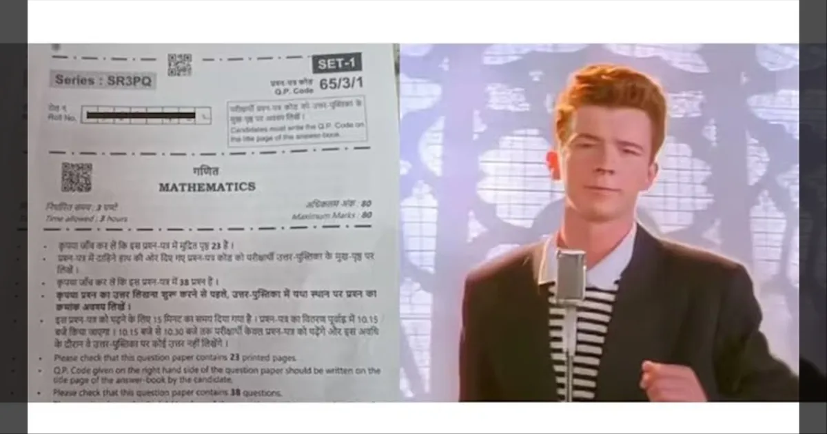 என்னது..!! QR Code-ஐ ஸ்கேன் செஞ்சா பாட்டு கேக்குதா..!! CBSE கணிதத் தேர்வில் ரிக்ரோல் சர்ச்சை..!!