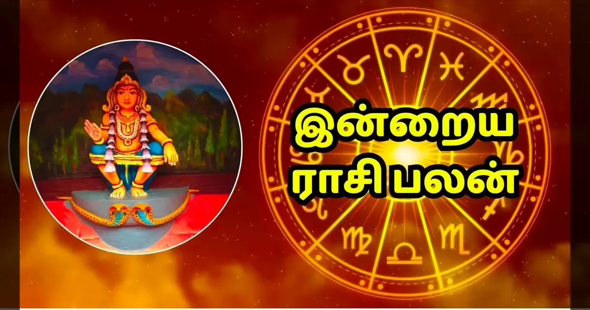 rasi-palan-today-nov-17