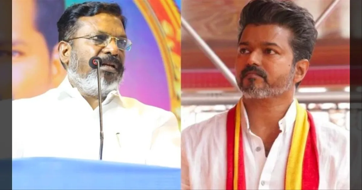 அமைச்சர் பதவி வாங்கிக்கலாமா? வேணாமா? தவெக அமைச்சரவையில் இடம் பெறுவது குறித்து திருமா குழப்பம்!!
