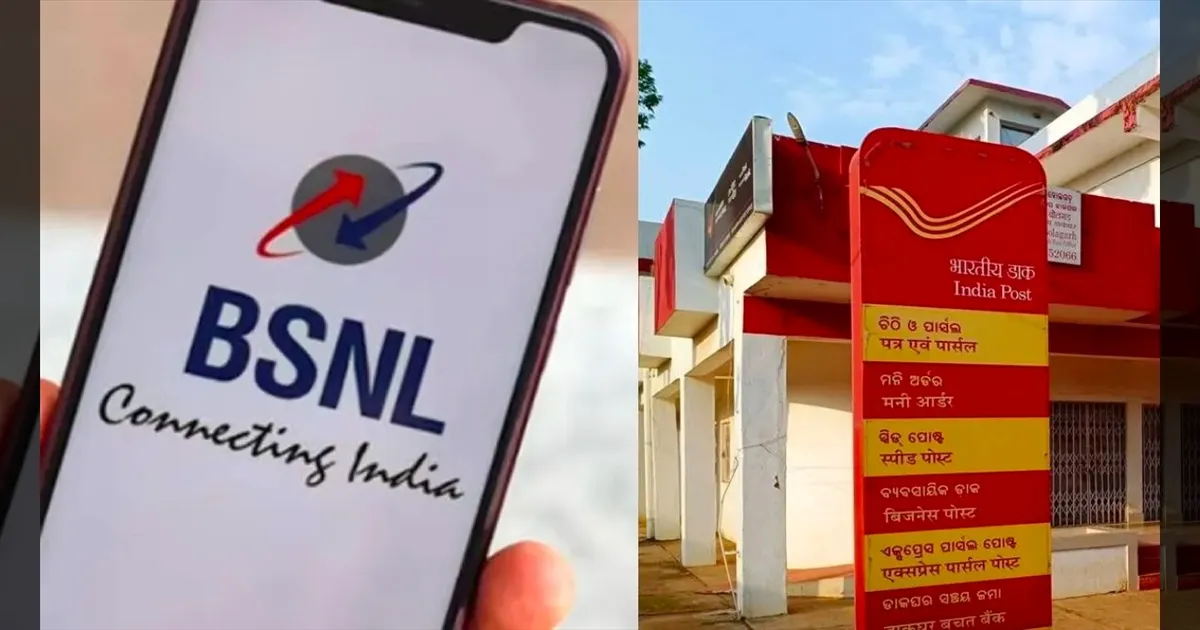 அடடே.. இது நல்லாருக்கே..!! இனி போஸ்ட் ஆபிஸில் BSNL சிம் கார்டு, ரீசார்ஜ்..!!