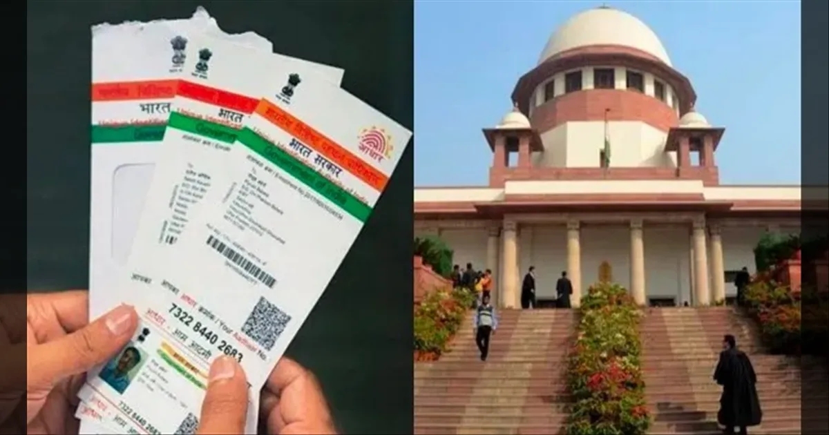 ஆதார் குடியுரிமைச் சான்று இல்லை.. தேர்தல் ஆணையத்திற்கு சுப்ரீம் கோர்ட் சப்போர்ட்..!!