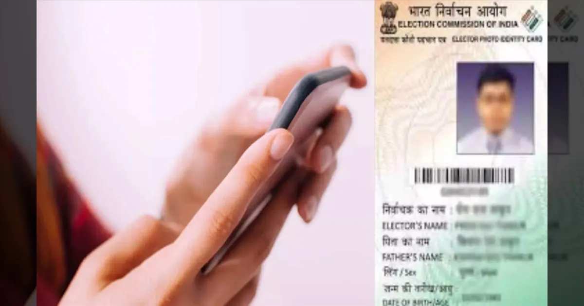 இன்னும் புதிய வாக்காளர் அடையாள அட்டையை டவுன்லோடு செய்யலையா..?? இத நோட் பண்ணிக்கோங்க..!!