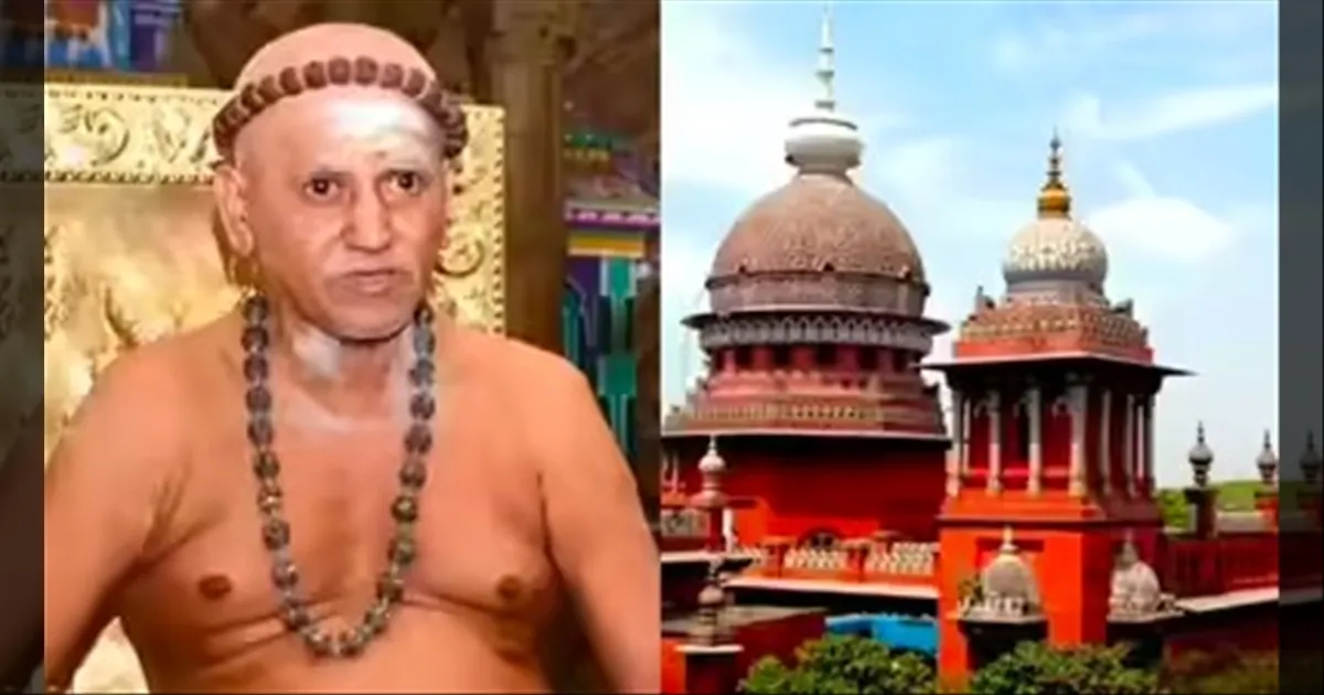 மதுரை ஆதீனம் விவகாரம்: நாட்டுல எவ்வளவோ விஷயம் இருக்கு.. இத பெருசாக்கிட்டீங்க.. சென்னை ஐகோர்ட் கருத்து..!!