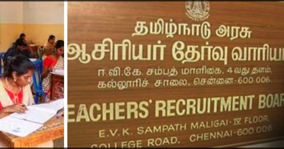 முண்டியடித்த ஆசிரியர்கள்.. முடங்கிய இணையதளம்.. TET தேர்வுக்கு விண்ணப்பிக்க கால அவகாசம் நீட்டிப்பு..!! 