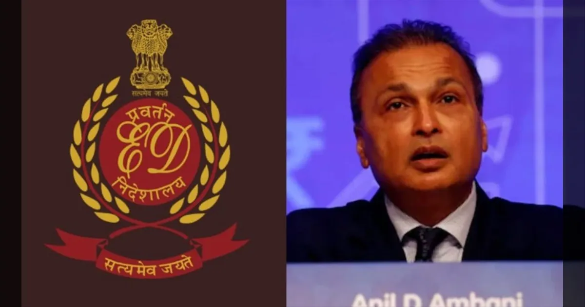 மீண்டும் மீண்டுமா..!! பணமோசடி வழக்கு: ரிலையன்ஸ் நிறுவனத்தில் ED அதிரடி ரெய்டு..!!