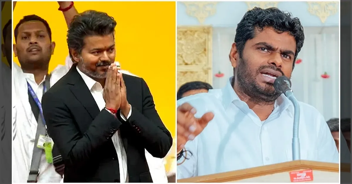 தமிழக அரசியலில் புதிய போட்டிக் களம்..!! விஜய் ஆட்சியும், அண்ணாமலையின் புதிய அரசியல் பயணமும்..!!