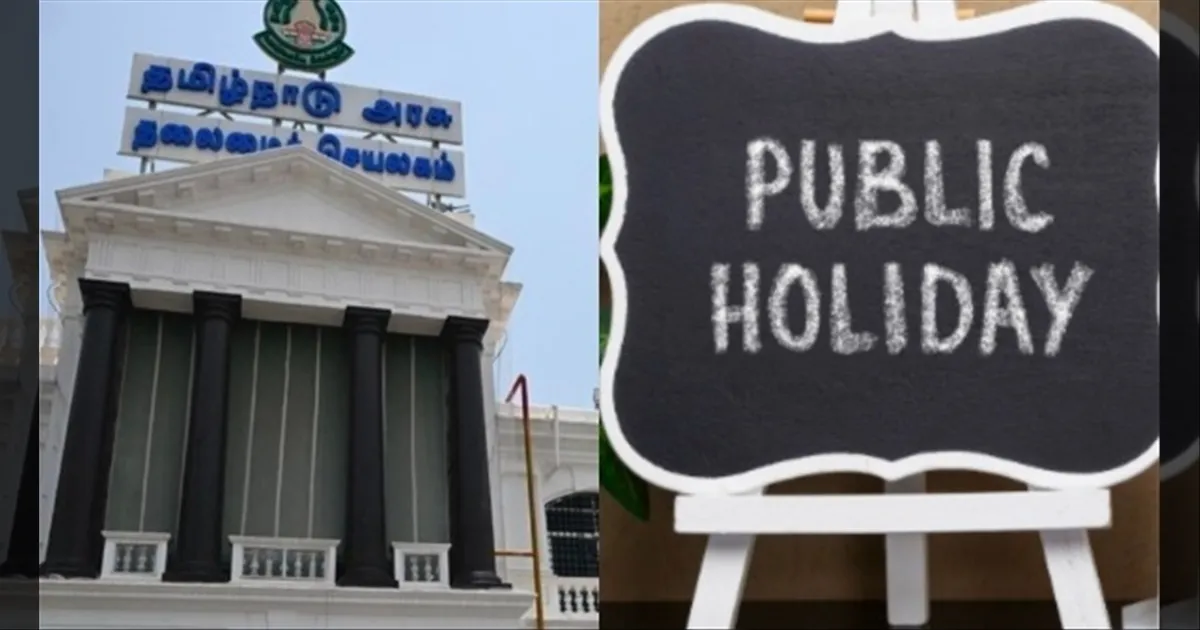 ஹை..!! 2026ல இத்தனை லீவு இருக்கா..!! லிஸ்ட்டை வெளியிட்ட தமிழக அரசு..!!