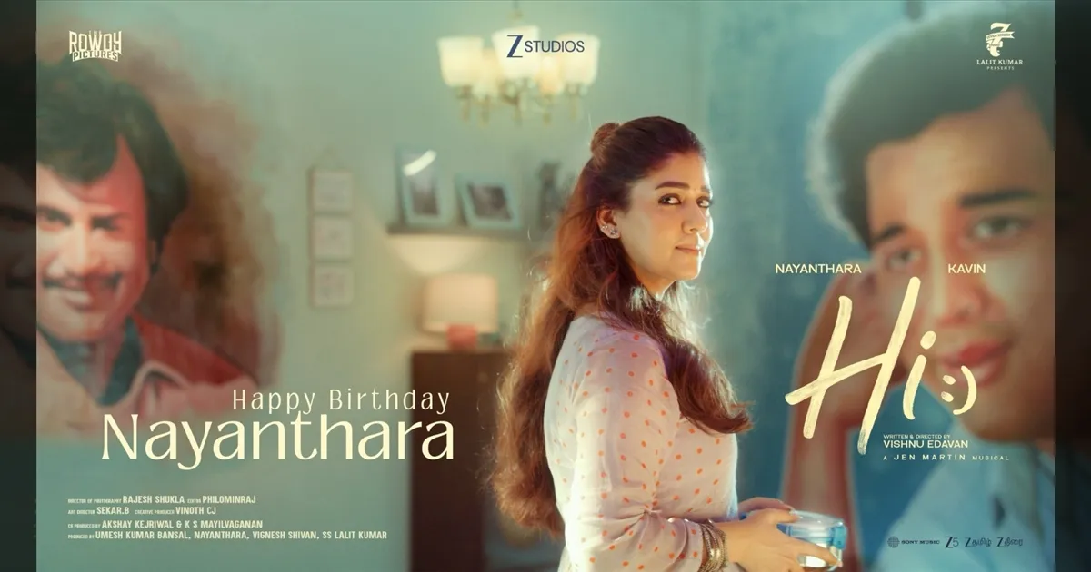 cinema-hi-released-a-special-poster-on-the-occasion-of-nayantharas-birthday-tamilcinema