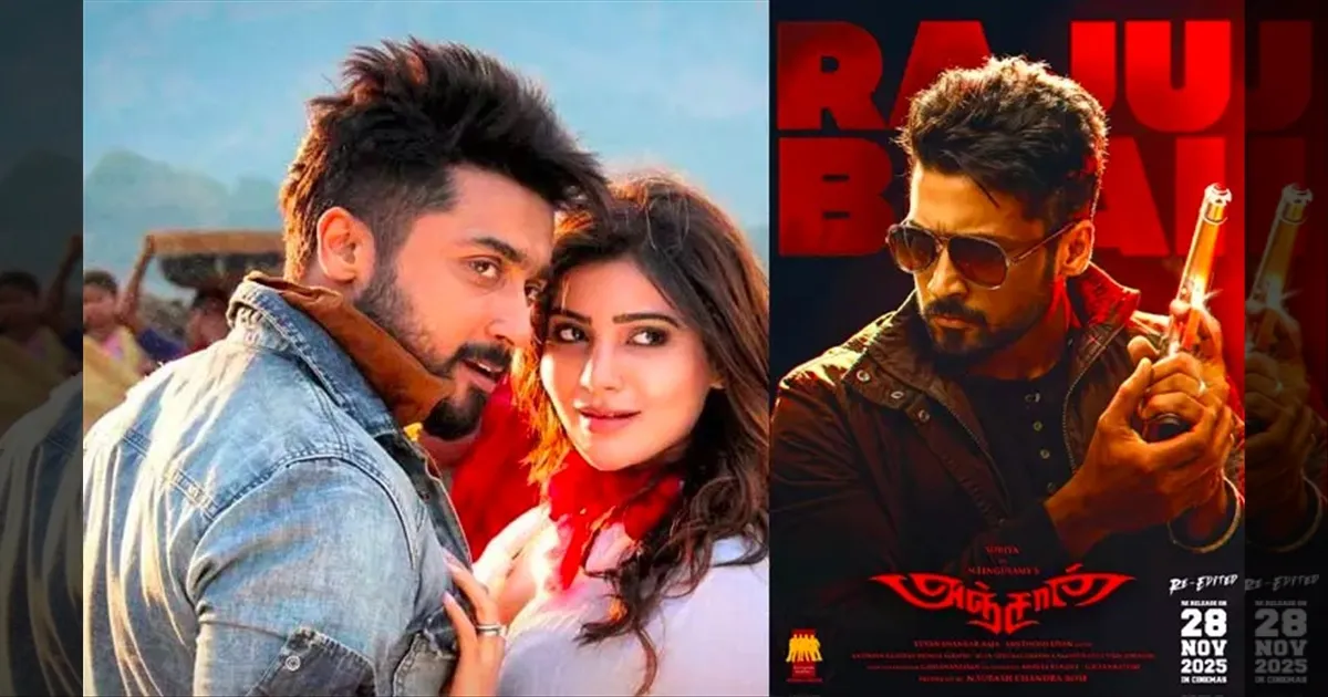 anjaan-movie-rerelease-on-nov-28