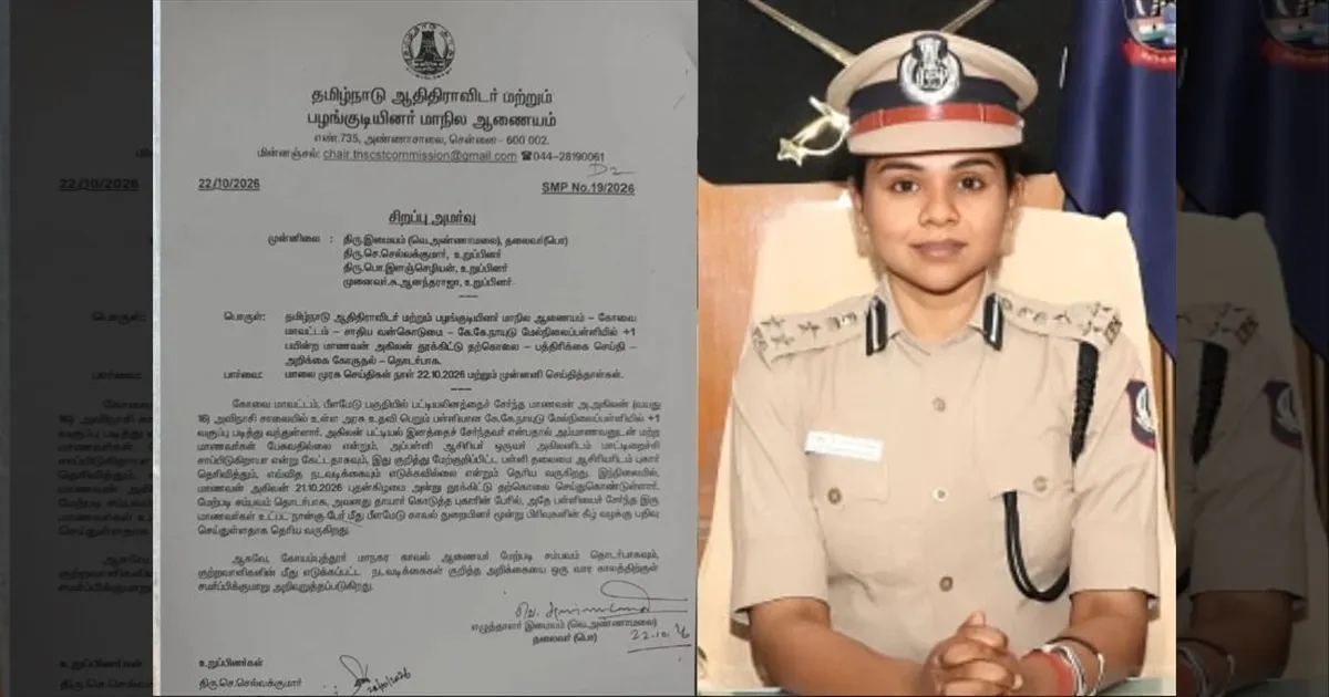 கோவை மாணவர் அகிலன் தற்கொலை: காவல் ஆணையர் ரம்யா பாரதிக்கு மாநில ஆணையம் நோட்டீஸ்!