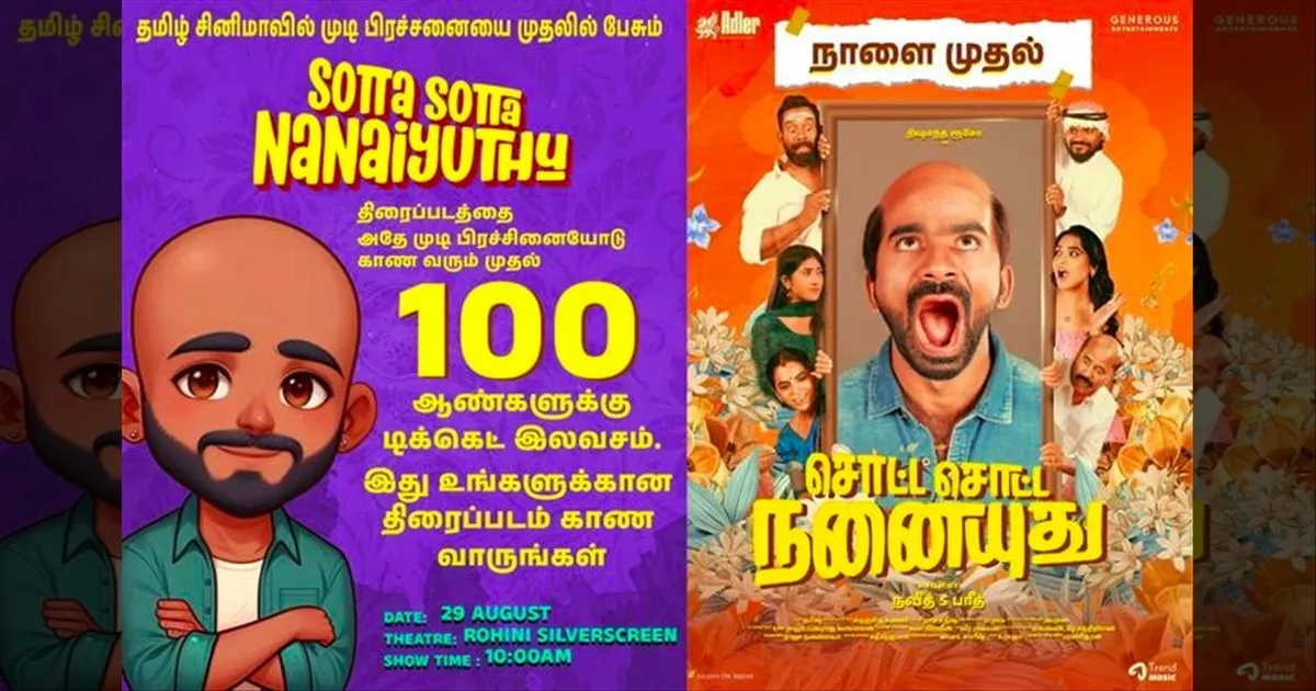 sotta-sotta-nenaiyuthu-movie-different-promotion