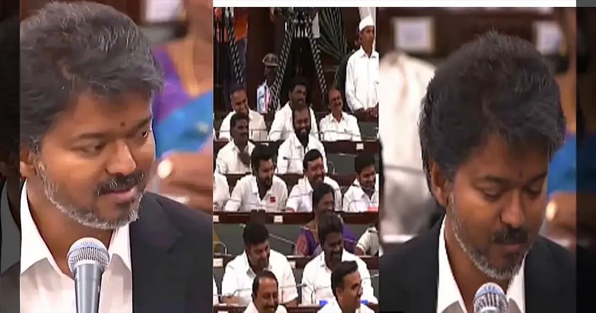உங்க அப்பாவ காணோம்? உதயநிதி ஸ்டாலினை பங்கமாக கலாய்த்து முதல்வர் விஜய் சொன்ன குட்டி ஸ்டோரி!