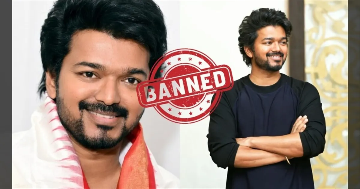 ஸ்கூல் ஆண்டு விழாவில் இனி 'NO' விஜய் பாடல்கள்..!! வெளியான அதிரடி தடை..!! காரணம் இதுதானாம்..!!