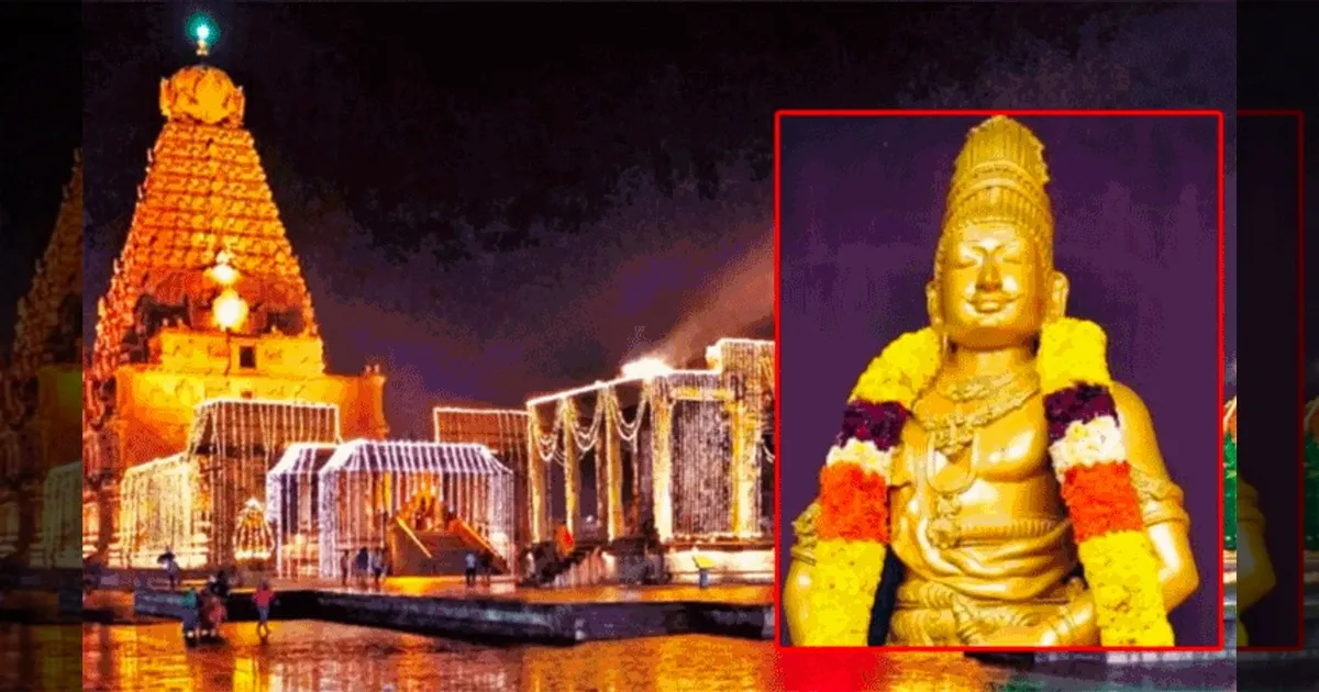 ராஜராஜ சோழனின் 1040வது சதய விழா..!! நவ.1ம் தேதி என்ன குட் நியூஸ் தெரியுமா..?? வெளியான முக்கிய அறிவிப்பு..!!