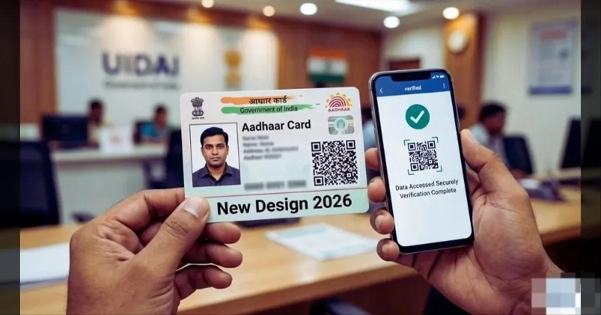 புது டிசைனில் ஆதார் கார்டு..!! தனியுரிமைக்கு வலுசேர்க்கும் மாற்றம்..!! UIDAI அதிரடி..!!