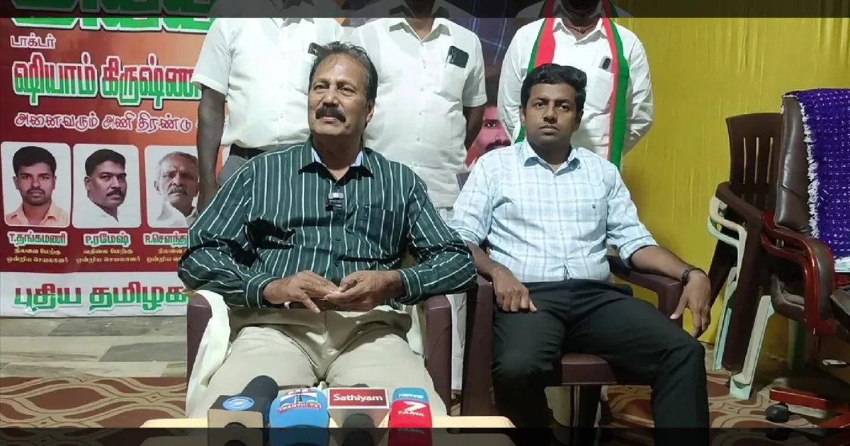 திமுக ஆட்சியை அகற்றும் கூட்டணியில் புதிய தமிழகம் - டாக்டர் கிருஷ்ணசாமி அதிரடி!
