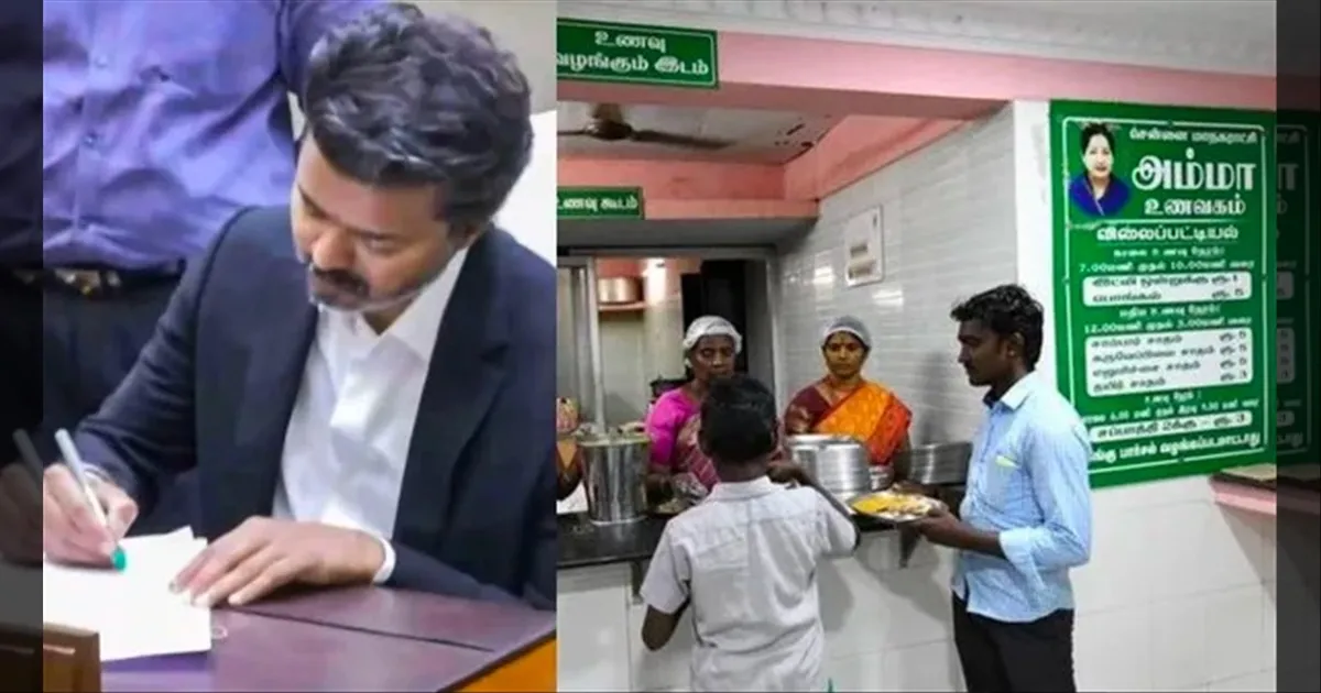 மக்களின் வரப்பிரசாதம் அம்மா உணவகம்..!! தரம் உயர்த்த முதலமைச்சர் ஜோசப் விஜய் அதிரடி உத்தரவு..!!  