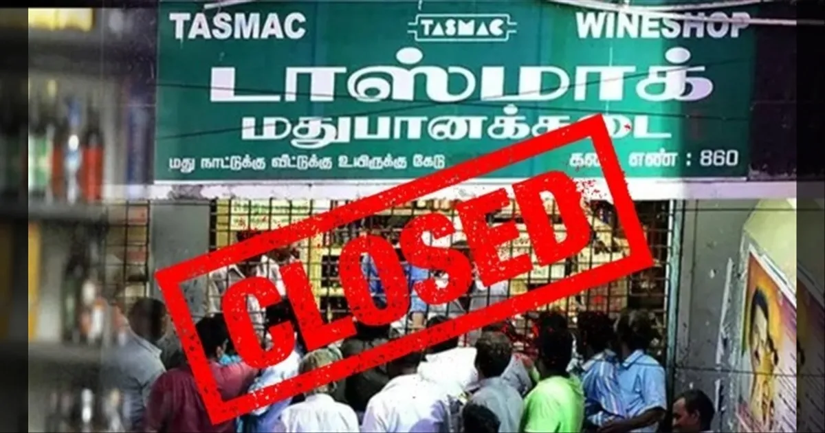 நெருங்கும் தமிழக சட்டமன்ற தேர்தல்..!! டாஸ்மாக் கடைகளுக்கு 4 நாள் லீவு..!! மதுபிரியர்கள் ஷாக்..!!