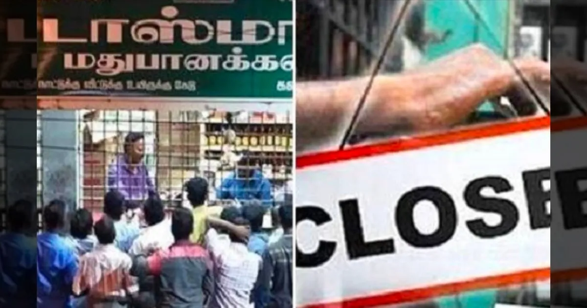 3 நாட்கள் டாஸ்மாக் மூடல்..!! கலெக்டர் அதிரடி உத்தரவு..!! எங்கு தெரியுமா..?
