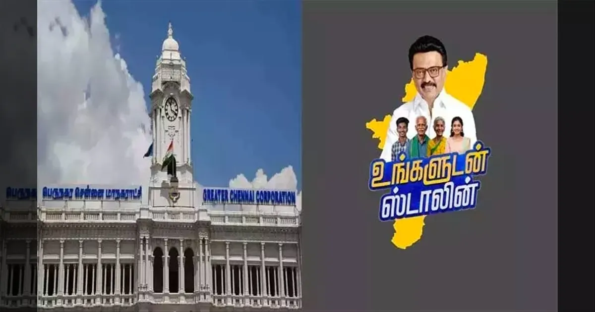 சென்னையில் நாளை 6 வார்டுகளில் 'உங்களுடன் ஸ்டாலின்' திட்ட முகாம்.. எந்தெந்த ஏரியா தெரியுமா..? 