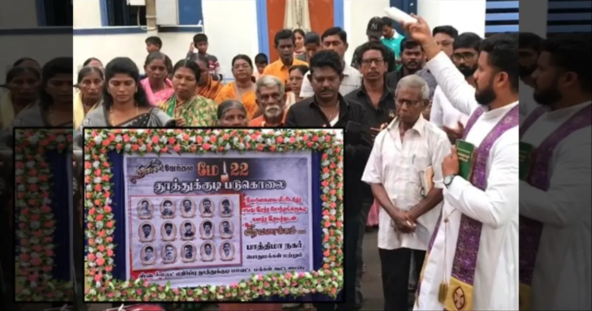 தூத்துக்குடி துப்பாக்கிச் சூடு 7ம் ஆண்டு நினைவு நாள்.. மெழுகுவர்த்தி ஏந்தி அஞ்சலி..!