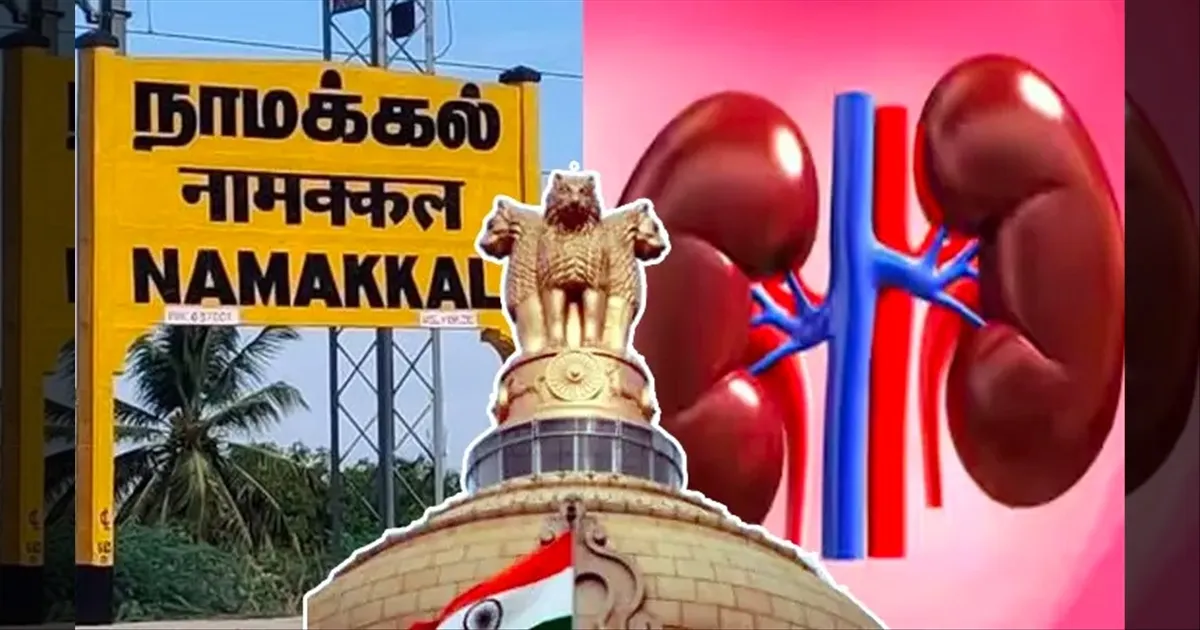 கிட்னி விற்பனை: நாளை நேரில் வருகிறது மத்திய சுகாதாரத்துறை குழு..!!
