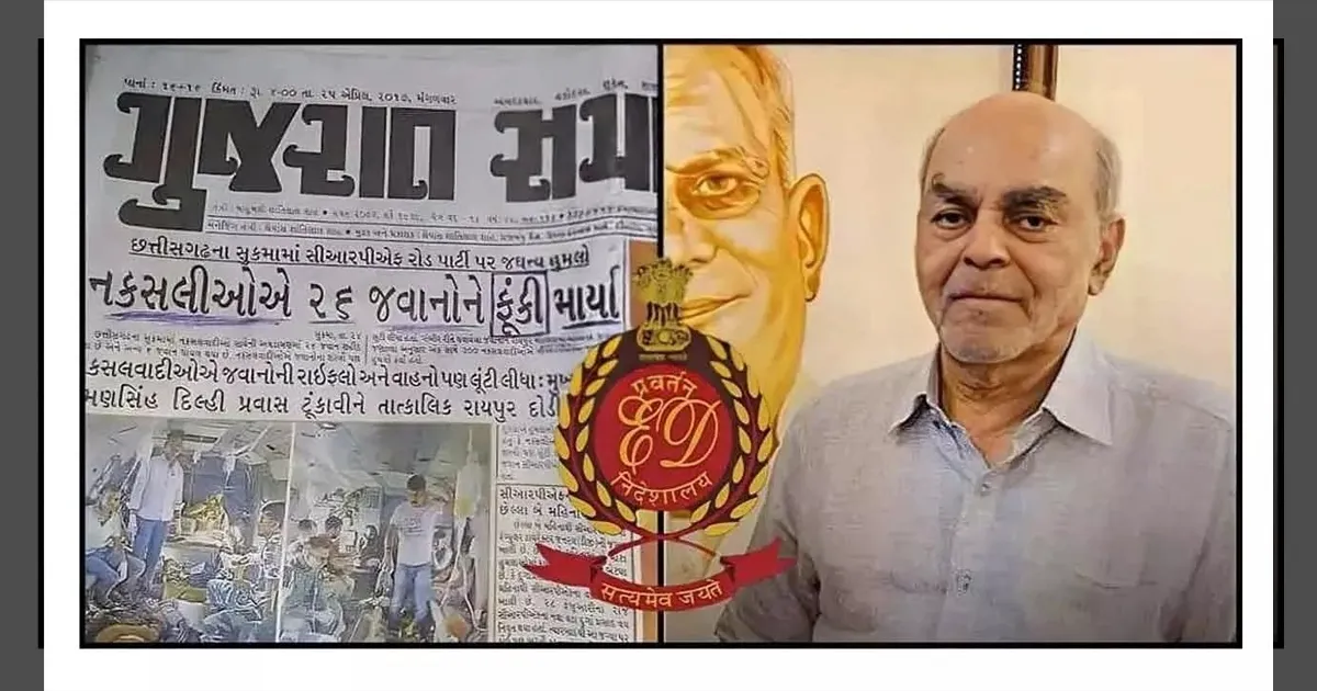 ‘குஜராத்தி சமாச்சார்’ நாளேட்டின் உரிமையாளர் அமலாக்கப்பிரிவால் கைது.. என்ன காரணம்?