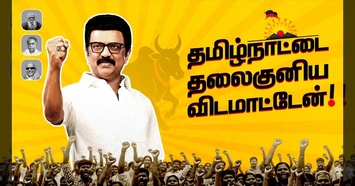 'தமிழ்நாட்டை தலைகுனிய விடமாட்டேன்'.. PROFILE போட்டோவை மாற்றிய முதல்வர் ஸ்டாலின்..!!