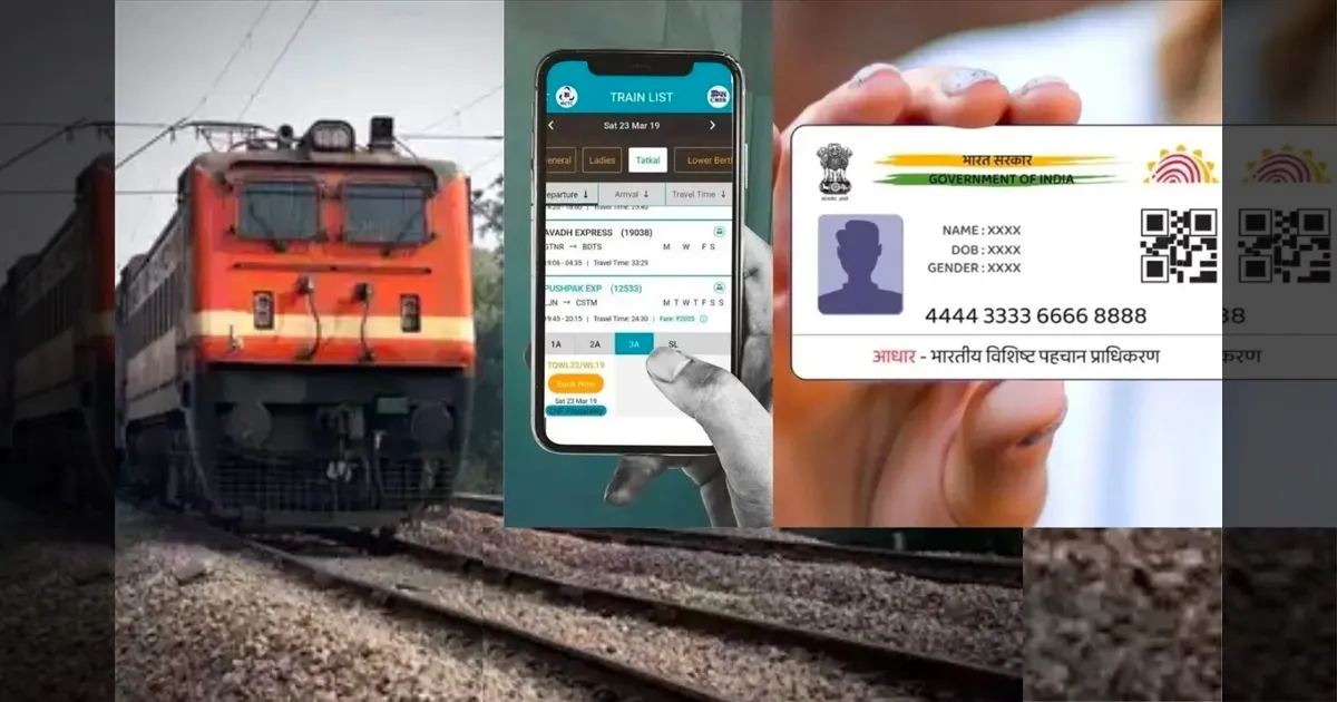 ரயில் டிக்கெட் புக் பண்றீங்களா..!! இத நோட் பண்ணிக்கோங்க.. இன்று முதல் புதிய மாற்றம் அமல்..!!