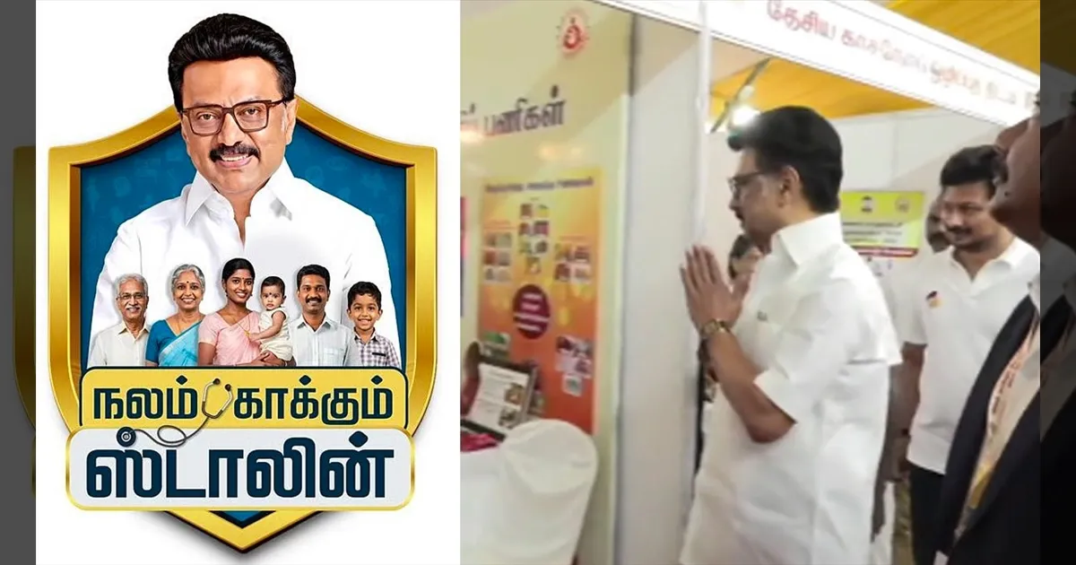ஆக. 16ம் தேதி.. 'நலம் காக்கும் ஸ்டாலின்' முகாம் கிடையாது.. காரணம் இதுதான்..!!
