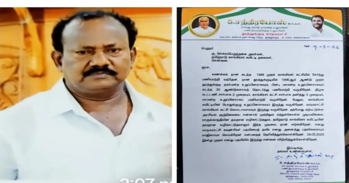 திமுகவை கைவிட்ட கதர்... காங்கிரஸிலிருந்து முதல் எதிர்ப்பு குரல்... பதவியை ராஜினாமா செய்த முக்கிய புள்ளி...!! 