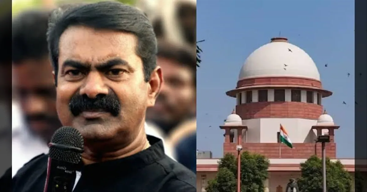 சீமான் தொடர்ந்த வழக்கு... இடைக்கால தடையை நீட்டித்தது சுப்ரீம்கோர்ட்! 