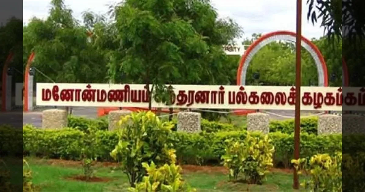 Manonmaniam sundaranar University