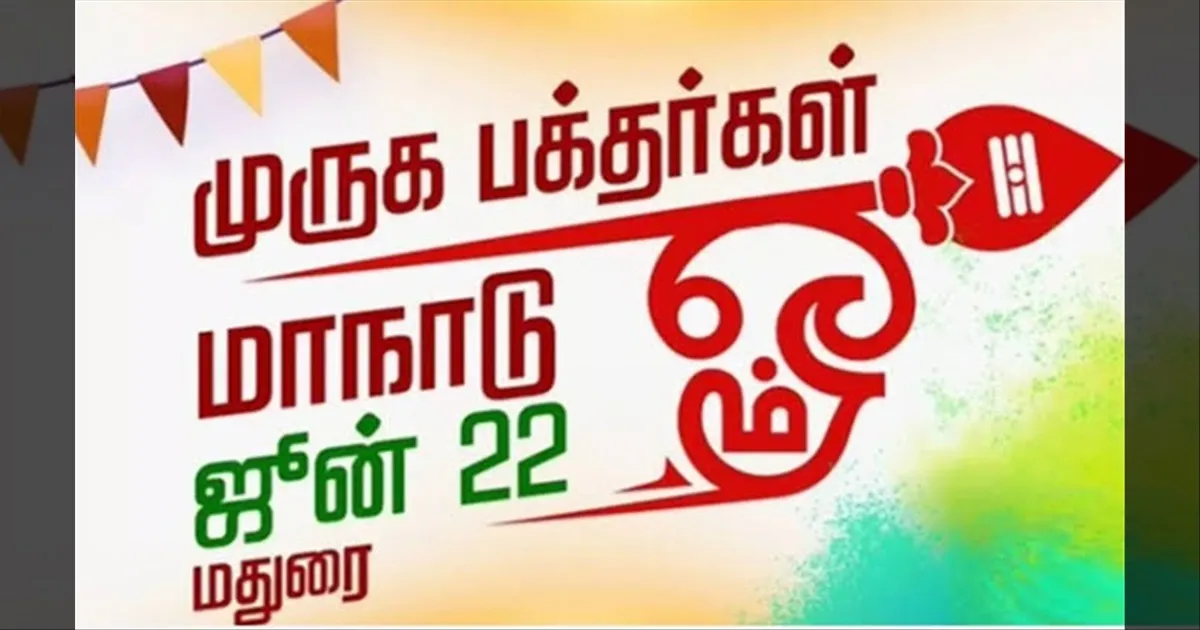 அடி தூள்.. விழாக்கோலம் பூண்ட மதுரை..! அலைகடலென திரளும் பக்தர்கள்..!