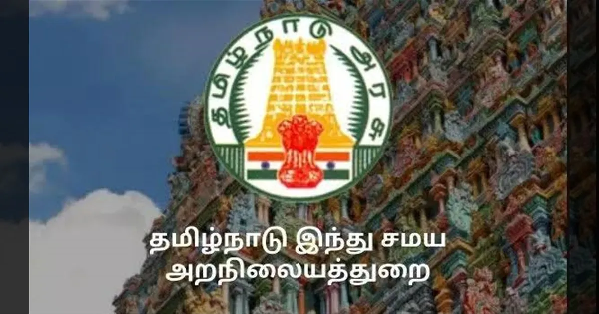 அறநிலையத்துறையில் கிறிஸ்தவர்களுக்கும், இஸ்லாமியர்களுக்கும் இடமா? உண்மை நிலவரத்தை சொன்ன TN FACT CHECK...!