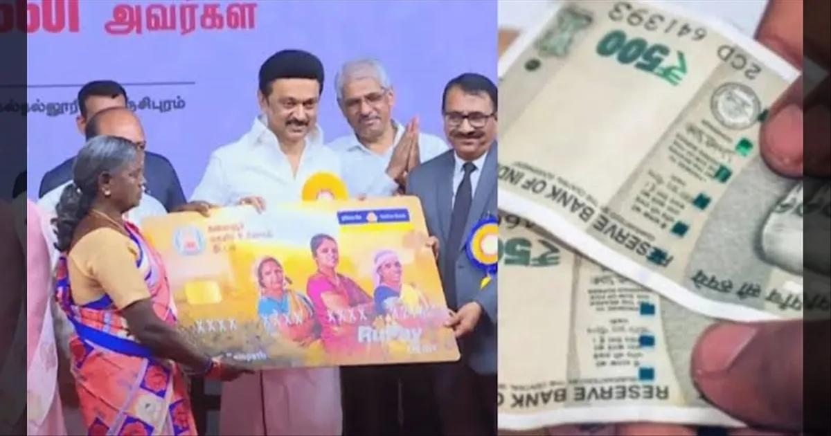 மகளிர் உரிமைத்தொகை இன்னும் கிடைக்கலையா?  தமிழக அரசின் முக்கிய அறிவிப்பு...முழு விவரம்!