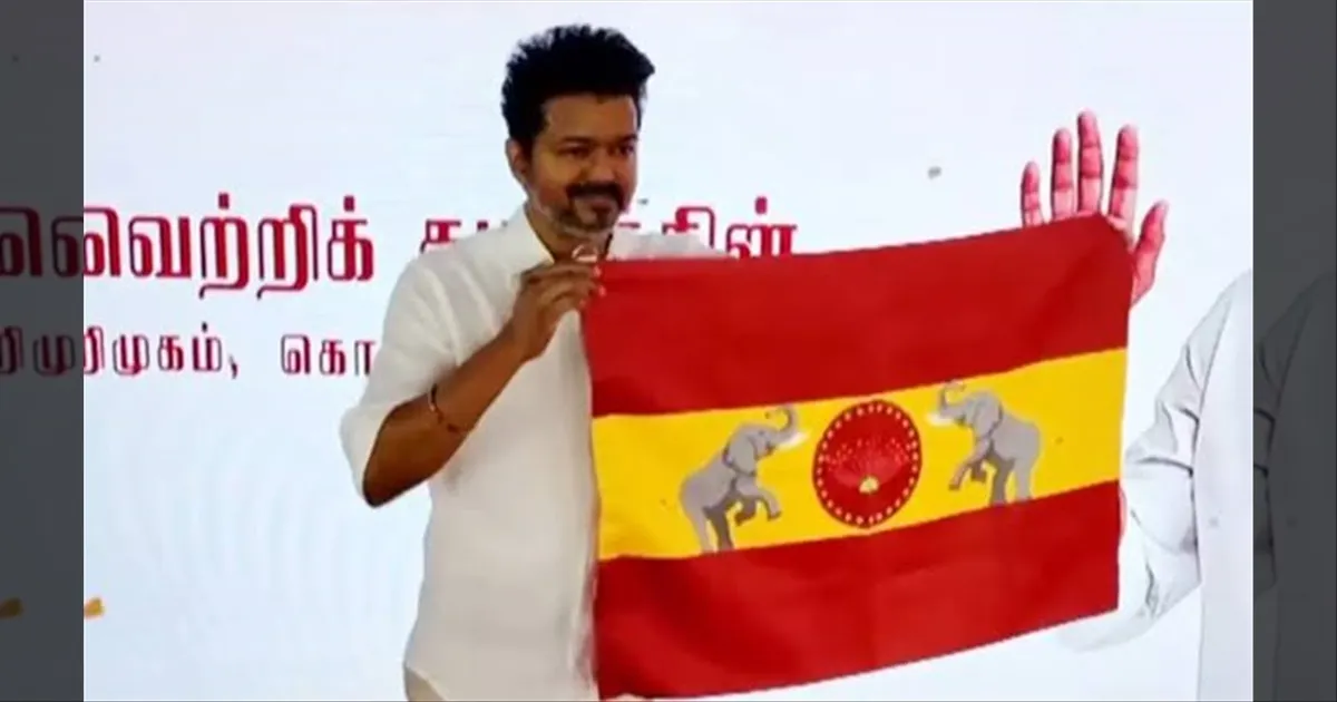அங்கீகரிக்கப்பட்ட அரசியல் கட்சிகள் பட்டியலில் தவெக...அதிகாரப்பூர்வ அறிவிப்பு வெளியீடு