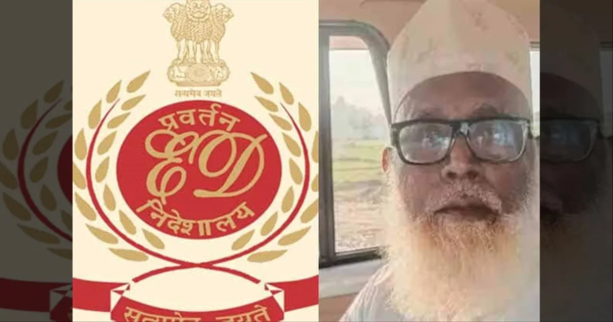 மதமாற்ற வழக்கில் கைதான சங்கூர்பாபா! 40 கோடி சொத்துக்களை முடக்கி அமலாக்கத்துறை அதிரடி நடவடிக்கை...