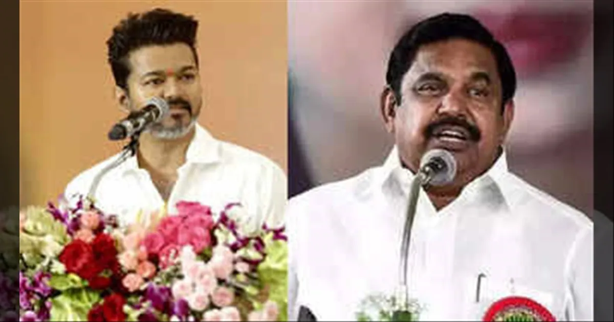 வார்ரே வா..! விஜயுடன் கூட்டணிப் பேச்சு வார்த்தையா? மறுக்காத இபிஎஸ்..!