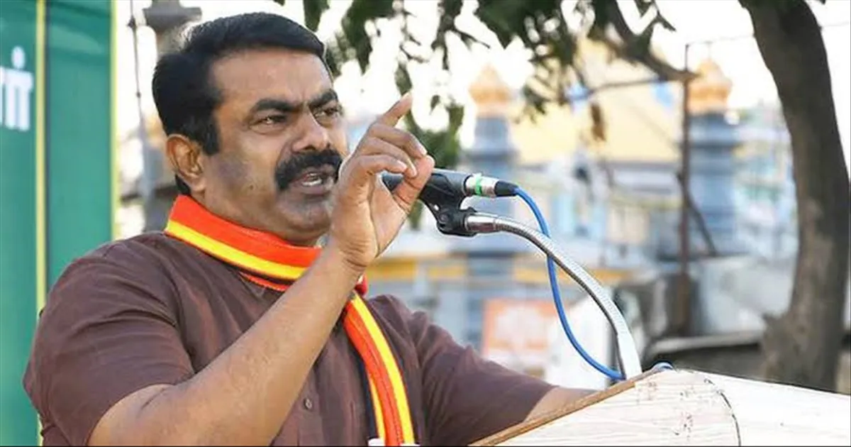 Christians, muslims பார்த்தா பாஜகவுக்கு அவ்ளோ பயமா? பந்தாடிய சீமான்...