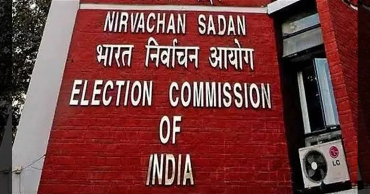 Sie election commission 
