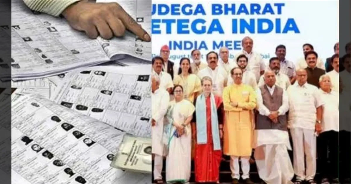 தேர்தல் ஆணையத்தை முற்றுகையிடும் இந்தியா கூட்டணி எம்பிக்கள்… உச்சகட்ட பரபரப்பு!