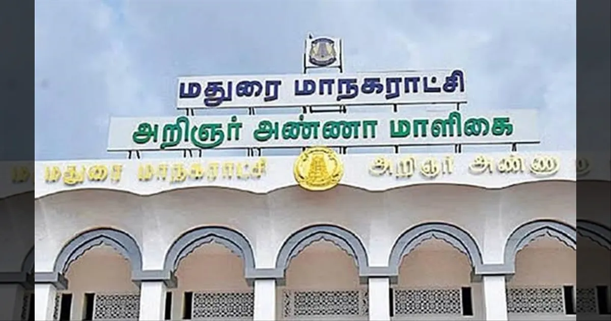 மதுரை மாநகராட்சி சொத்து வரி முறைகேடு! அதிர வைக்கும் அடுத்தடுத்த கைது... போலீஸ் அதிரடி