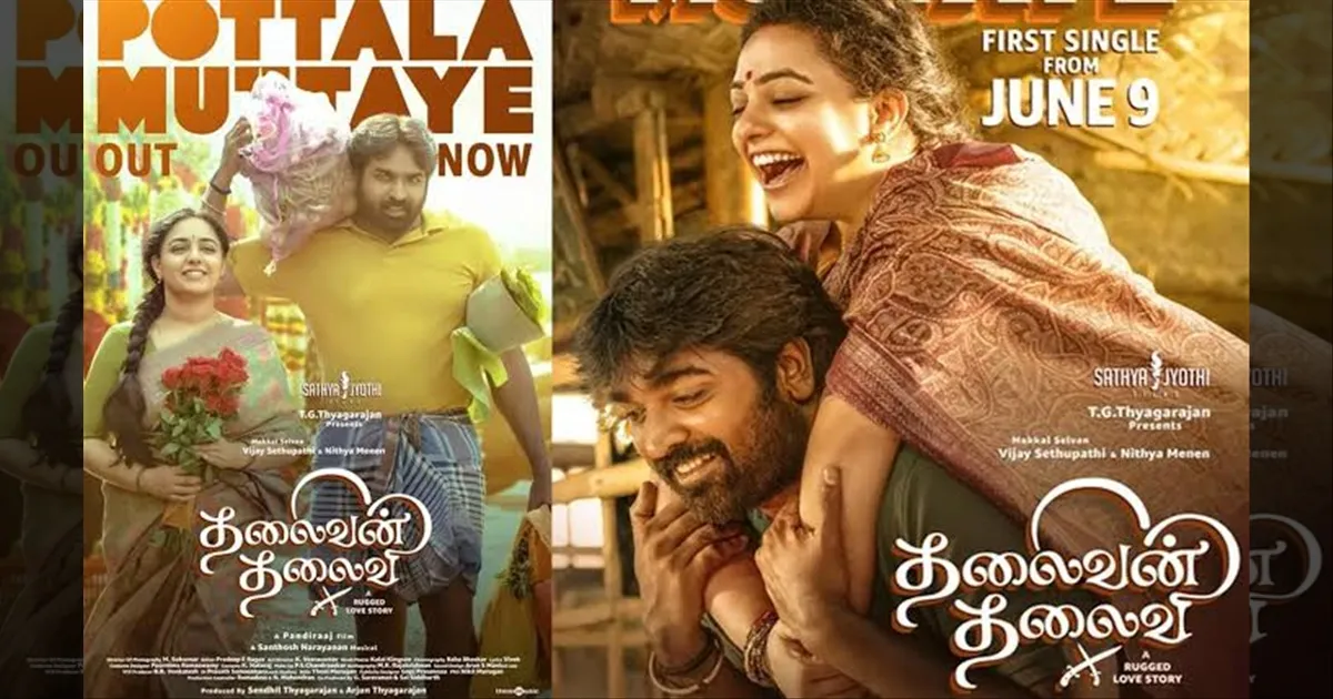 thalaivan-thalaivi-movie