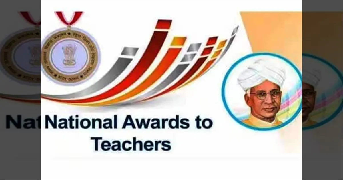 இந்தியாவில் 45 ஆசிரியர்கள் தேசிய விருதுக்கு தேர்வு! தமிழகத்தைச் சேர்ந்த 2 ஆசிரியர்கள் தேர்வாகினர்...