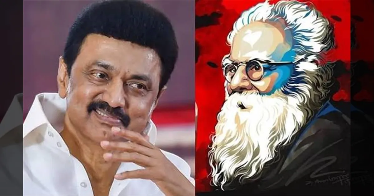 இனப் பகையை சுட்டெரிக்கும் நெருப்பு... தந்தை பெரியாருக்கு மகுடம் சூட்டிய முதல்வர்